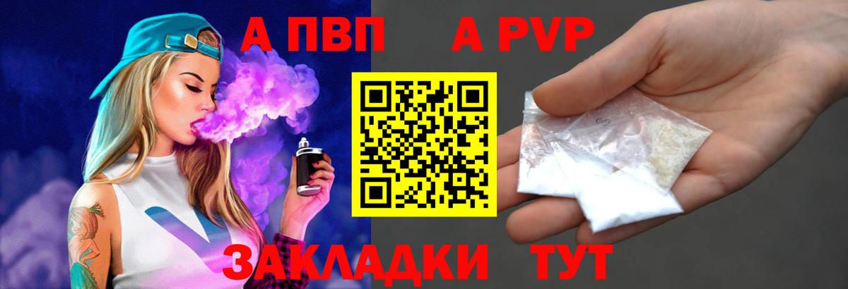 Alpha PVP Соль  Вход с VPN  Азнакаево  А ПВП  А ПВП мука  A-PVP кристаллы 