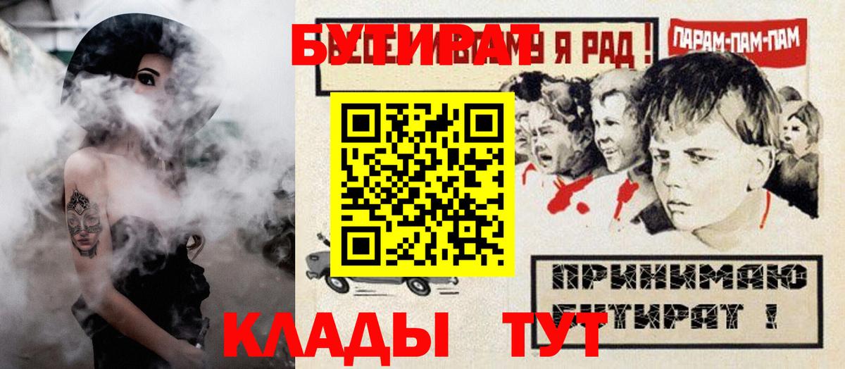 Бутират GHB Азнакаево