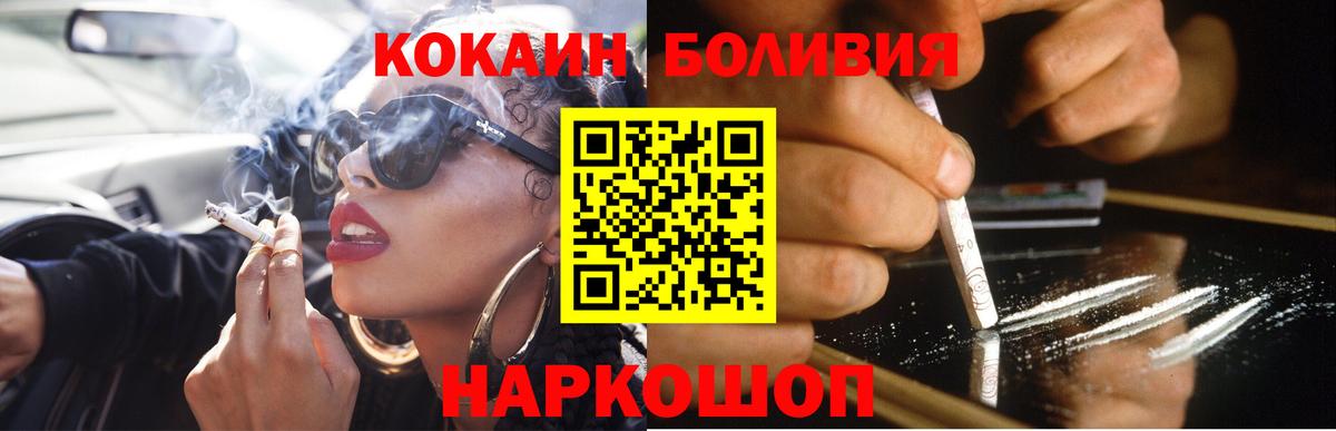 КОКАИН  Cocaine Fish Scale  Кокаин FishScale  Вход с VPN  Азнакаево 