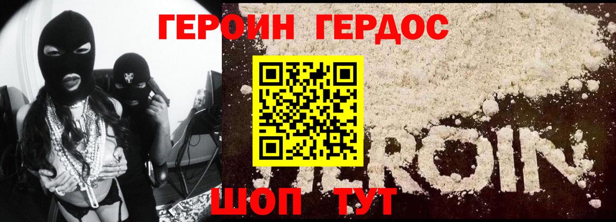 Героин герыч  Вход с VPN  Азнакаево 
