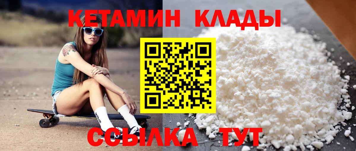 Азнакаево  OMG маркетплейс  Вход с VPN  КЕТАМИН ketamine  Кетамин VHQ 