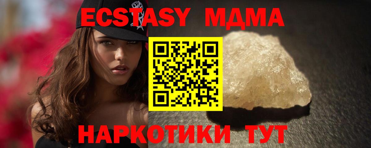 Азнакаево  MDMA Molly  MDMA  Вход с VPN 