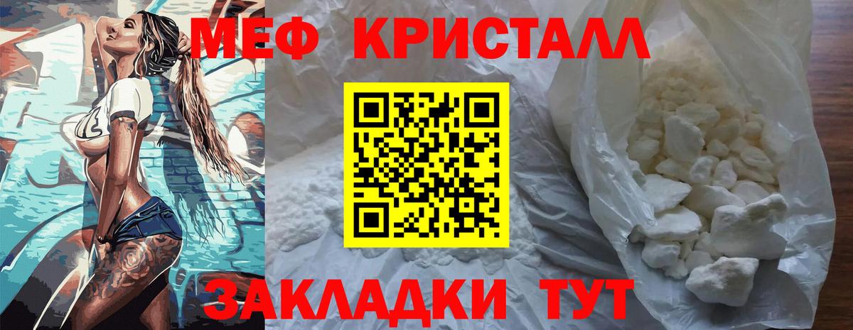МЕФ  МЯУ-МЯУ mephedrone  Меф  Вход с VPN  МЕФ мяу мяу  Азнакаево 