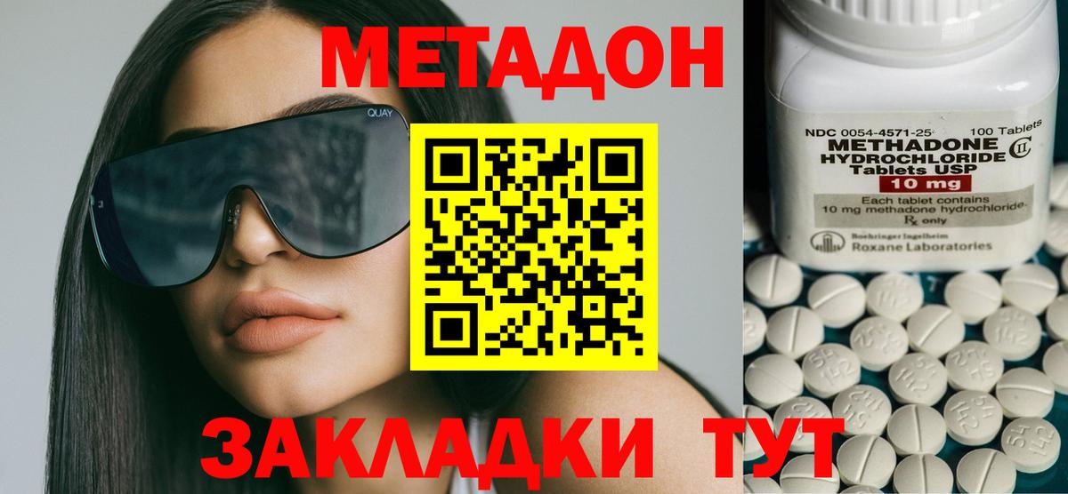 МЕТАДОН мёд  Вход с VPN  Метадон мёд  Азнакаево 
