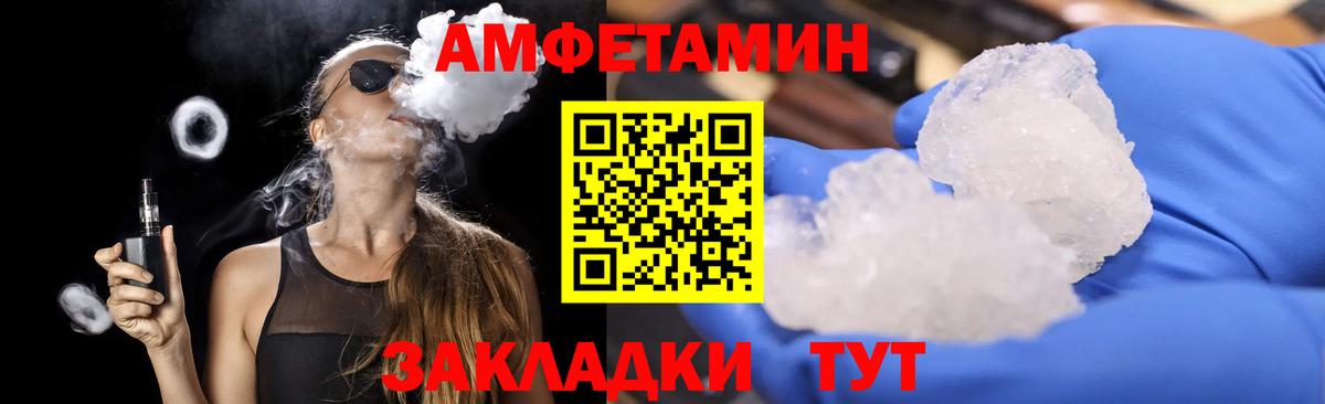 Метамфетамин винт Азнакаево
