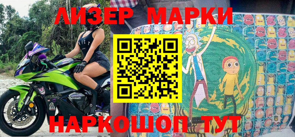 Марки N-bome 1500мкг Азнакаево