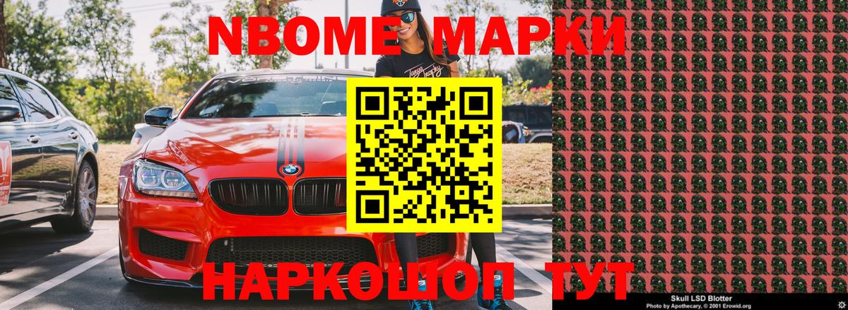 Азнакаево  Марки N-bome 1,8мг  Марки N-bome  Вход с VPN 