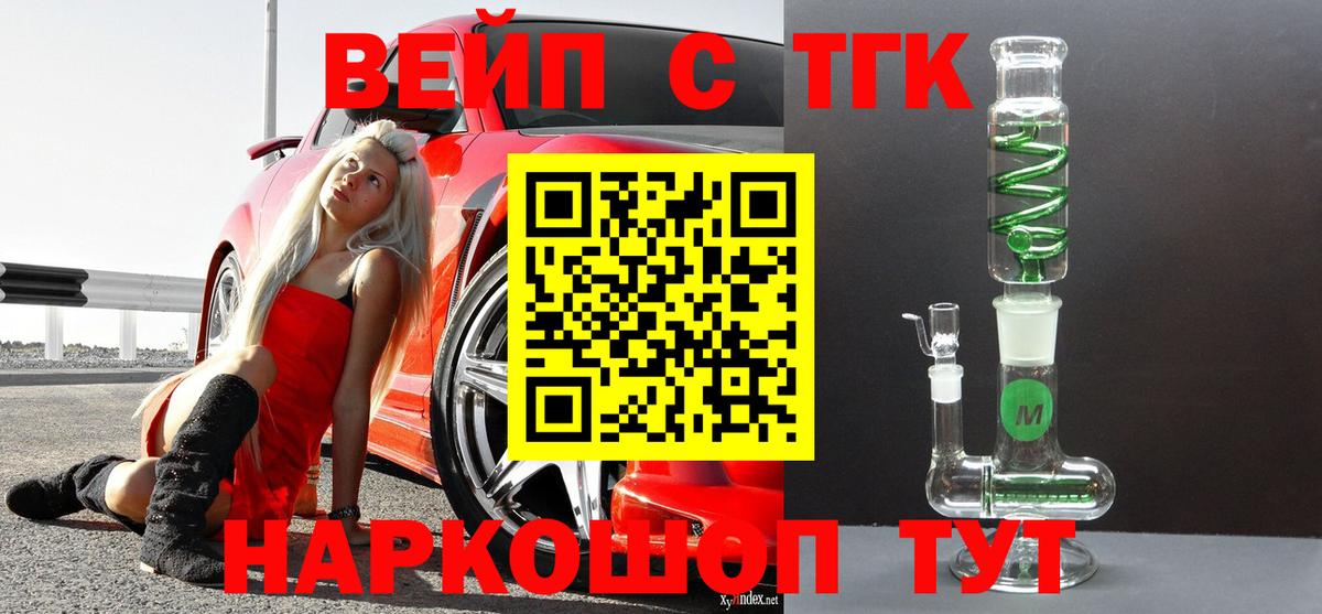 Азнакаево  ТГК Wax  закладка  Вход с VPN 