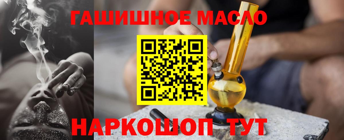 Дистиллят ТГК THC oil Азнакаево